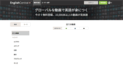 Desktop Screenshot of ja.englishcentral.com