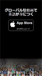 Mobile Screenshot of ja.englishcentral.com